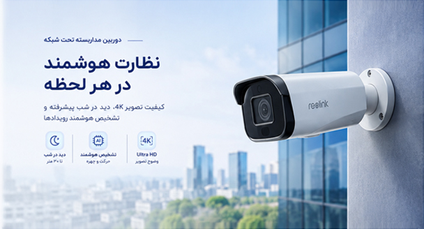 تخفیف ویژه تجهیزات امنیتی